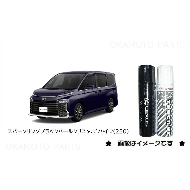 ブラックパール ペントップ Amazon | タッチアップペイント タッチペン トヨタ 【220】 純正
