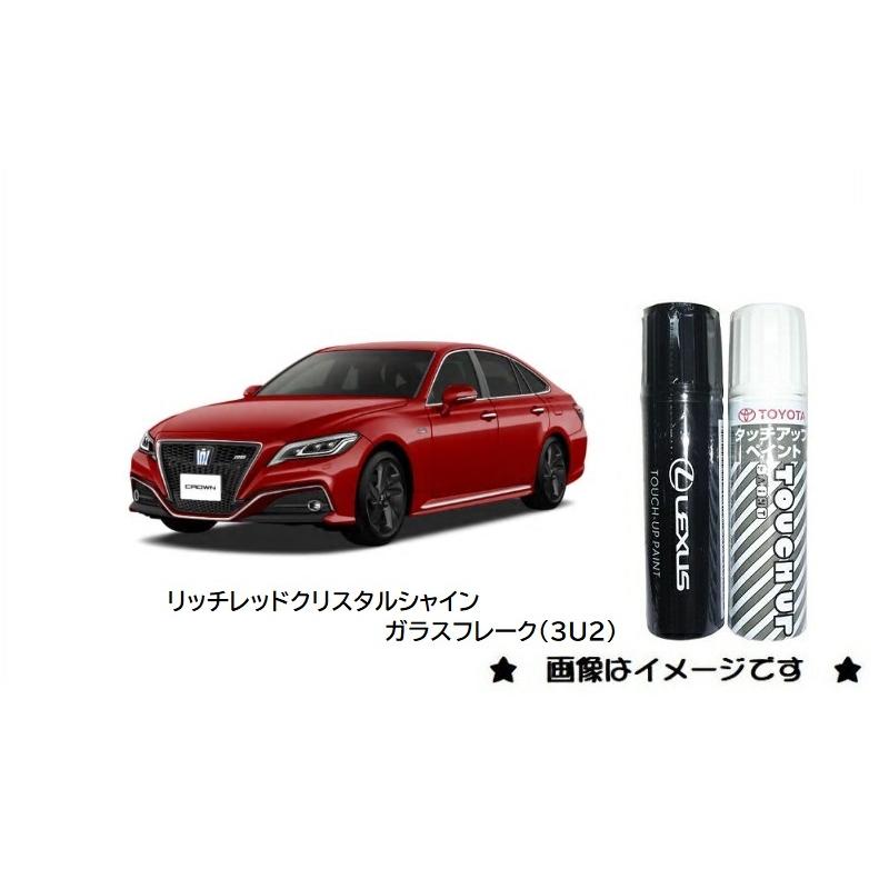 トヨタ（TOYOTA） リッチレッドクリスタルシャインガラスフレーク(3U2
