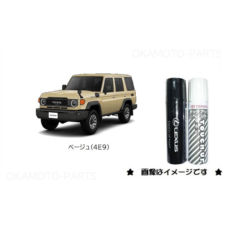 トヨタ ベージュ(4E9)タッチペン「トヨタ純正用品」 08866004E9