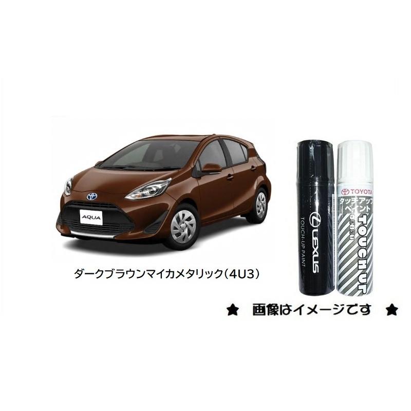 トヨタ（TOYOTA） ダークブラウンマイカメタリック(4U3)タッチペン