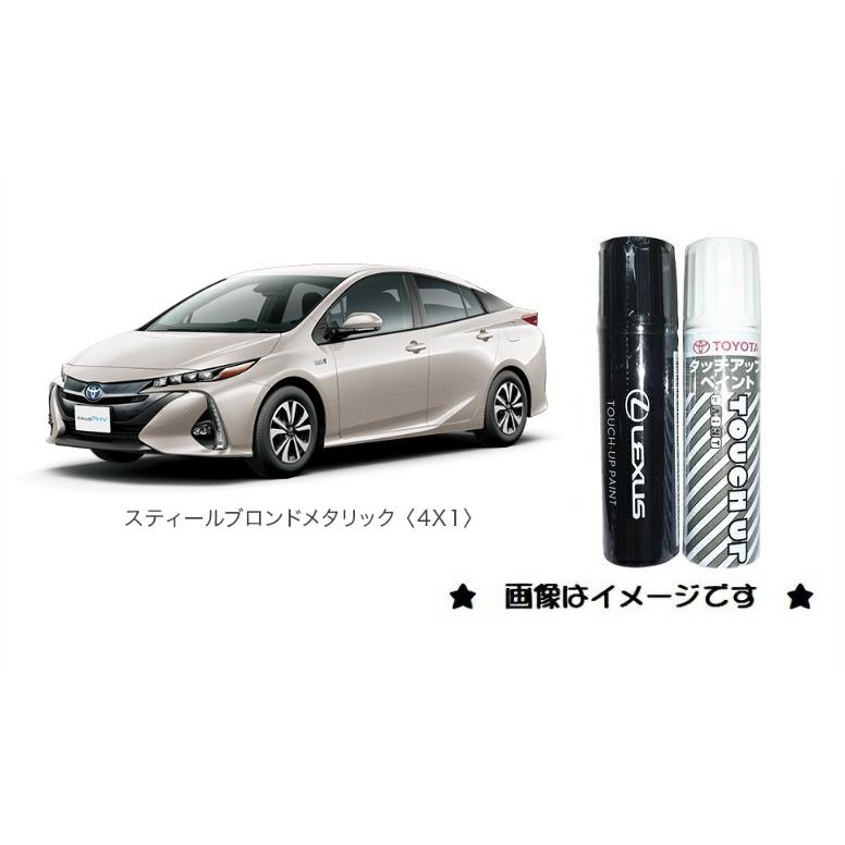 トヨタ（TOYOTA） スティールブロンドメタリック(4X1)タッチペン