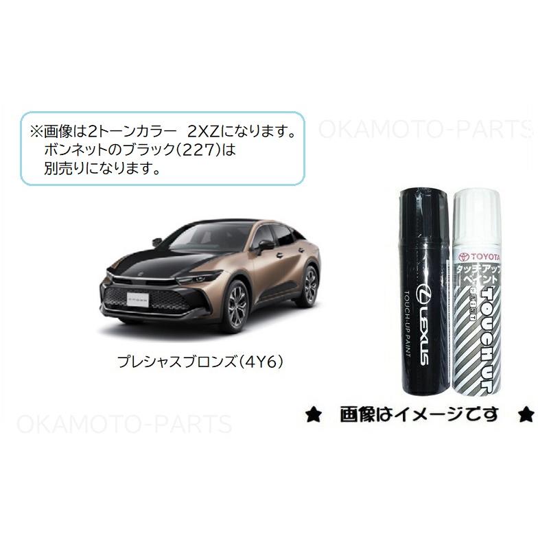 トヨタ（TOYOTA） プレシャスブロンズ(4Y6)タッチペン「トヨタ純正用品
