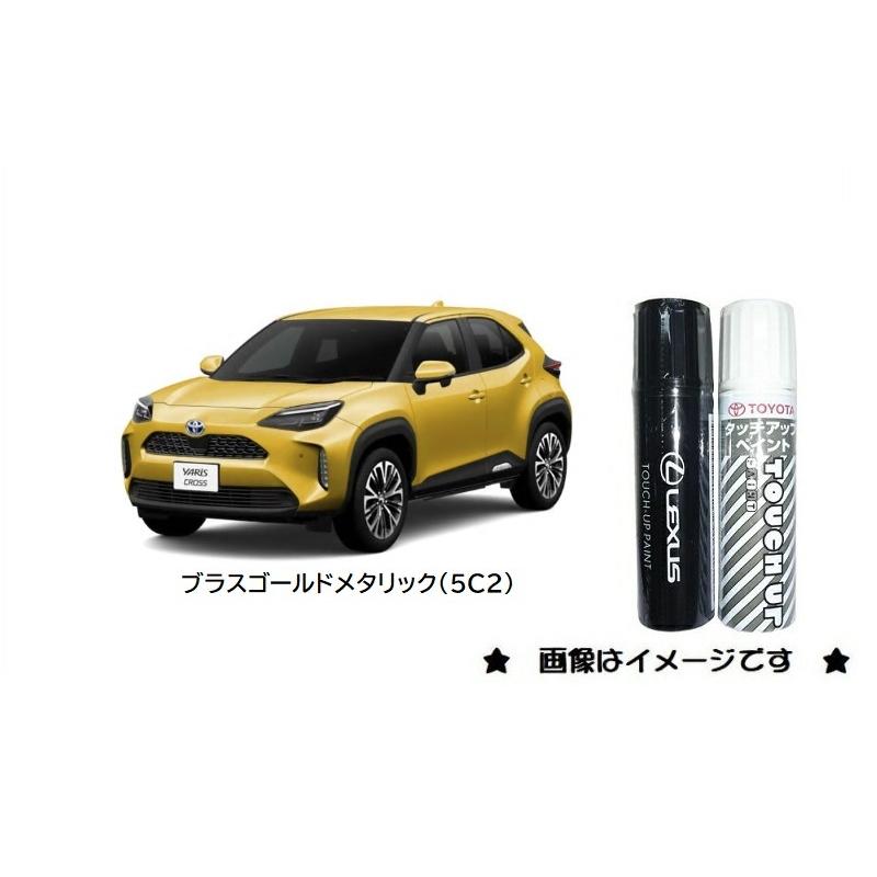 トヨタ ブラスゴールドメタリック(5C2)タッチペン「トヨタ純正