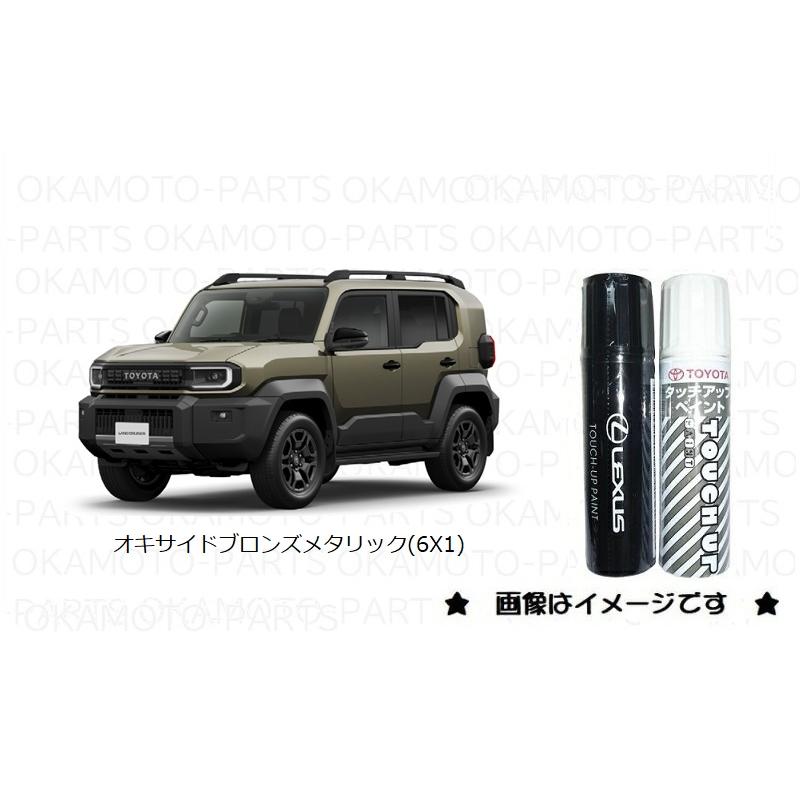 トヨタ（TOYOTA） オキサイドブロンズメタリック(6X1)タッチペン