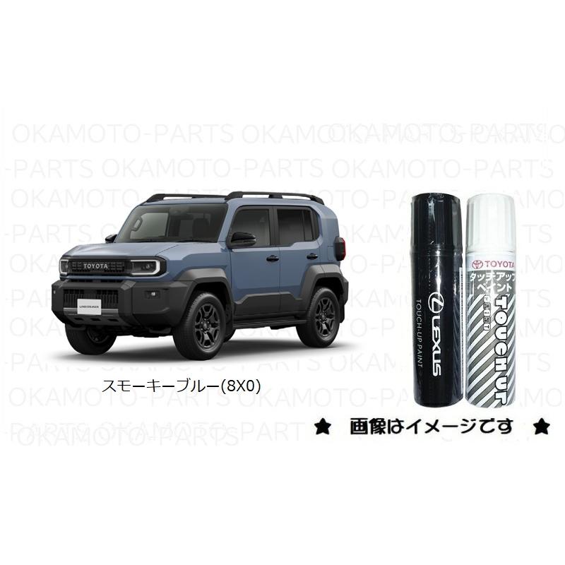 トヨタ（TOYOTA） スモーキーブルー(8X0)タッチペン「トヨタ純正用品