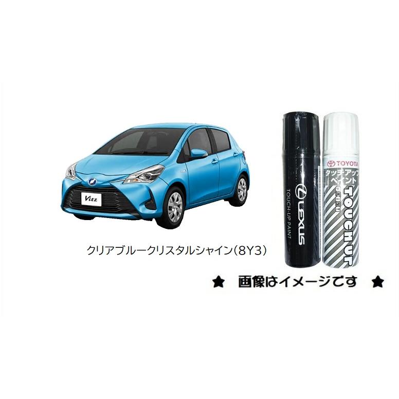 トヨタ（TOYOTA） クリアブルークリスタルシャイン(8Y3)「トヨタ純正