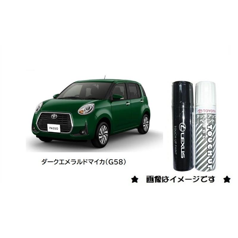 トヨタ（TOYOTA） ダークエメラルドマイカ(G58)タッチペン「トヨタ純正
