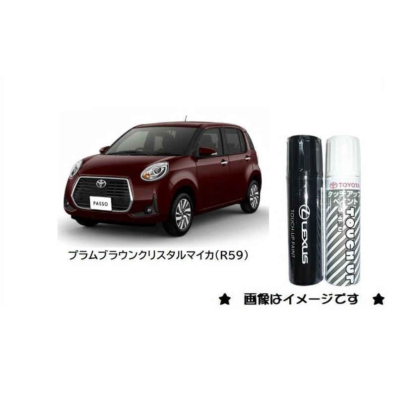 トヨタ（TOYOTA） プラムブラウンクリスタルマイカ(R59)タッチペン