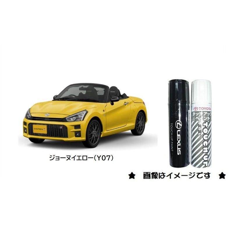 トヨタ（TOYOTA） ジョーヌイエロー(Y07)タッチペン「トヨタ純正用品
