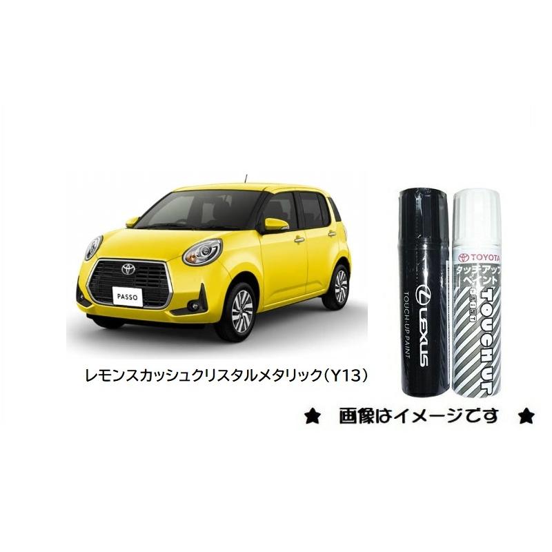 トヨタ（TOYOTA） レモンスカッシュクリスタルメタリック(Y13