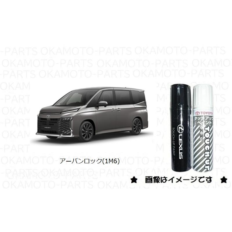 トヨタ（TOYOTA） アーバンロック(1M6)タッチペン「トヨタ純正用品