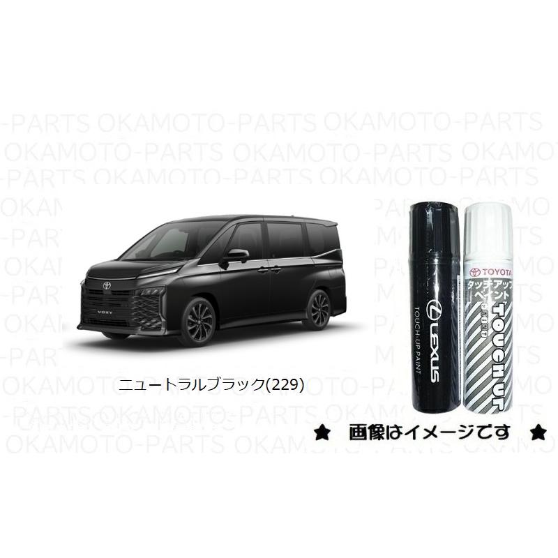 トヨタ（TOYOTA） ニュートラルブラック(229)タッチペン「トヨタ純正