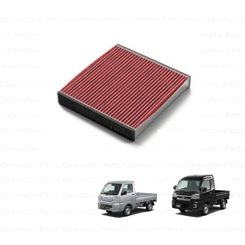 ハイゼット エアクリーンフィルター（高機能タイプ・コラーゲンプラス