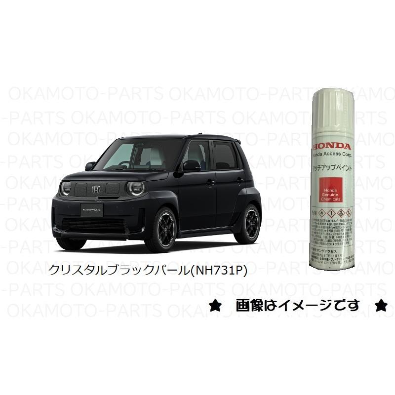 ホンダ（HONDA） クリスタルブラック・パール(NH731P)タッチペン