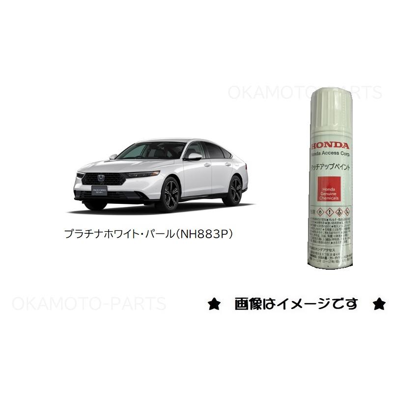 ホンダ（HONDA） プラチナホワイトパール(NH883P)タッチペン「ホンダ