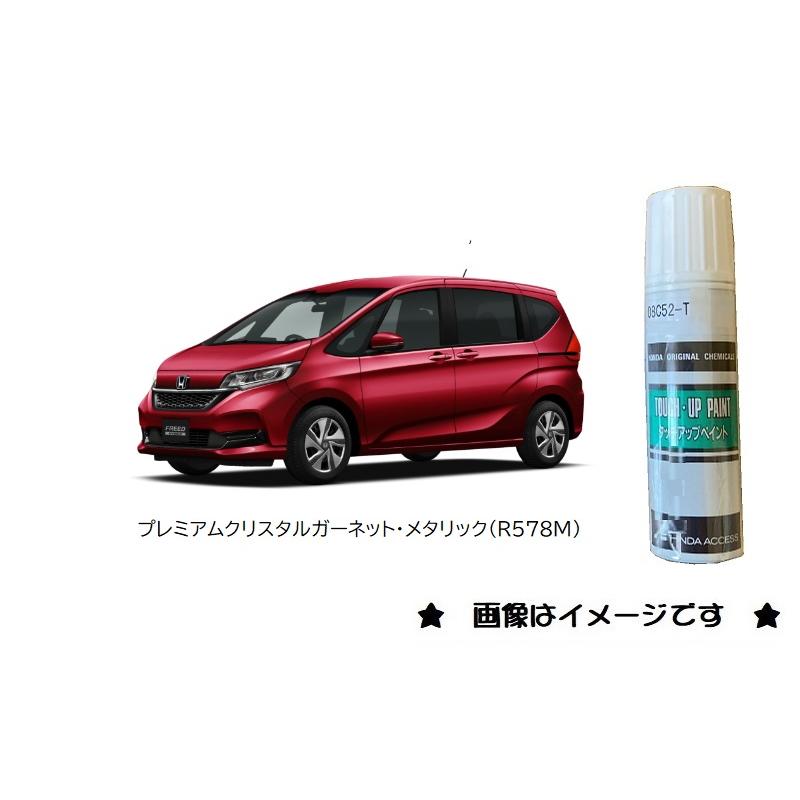 ホンダ プレミアムクリスタルガーネット・メタリック(R578M