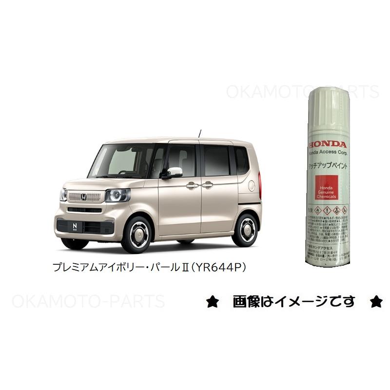 ホンダ プレミアムアイボリーパールII(YR644P)タッチペン ホンダ プレミアムアイボリーパールII(YR644P)タッチペン