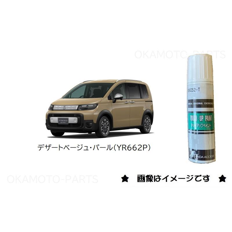ホンダ デザートベージュ・パール(YR662P)タッチペン「ホンダ ホンダ デザートベージュ・パール(YR662P)タッチペン「ホンダ