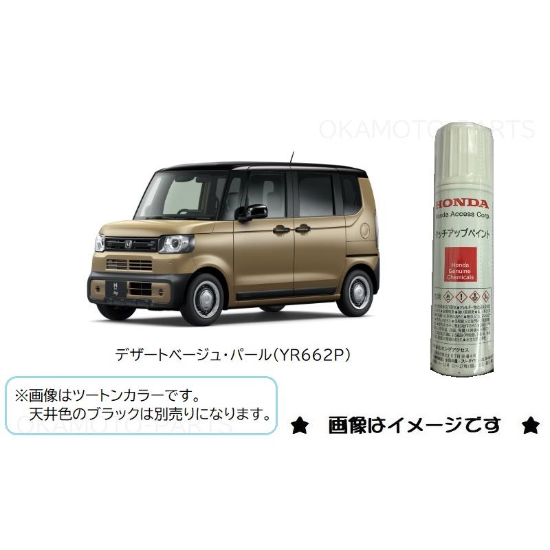 ホンダ デザートベージュ・パール(YR662P)タッチペン「ホンダ