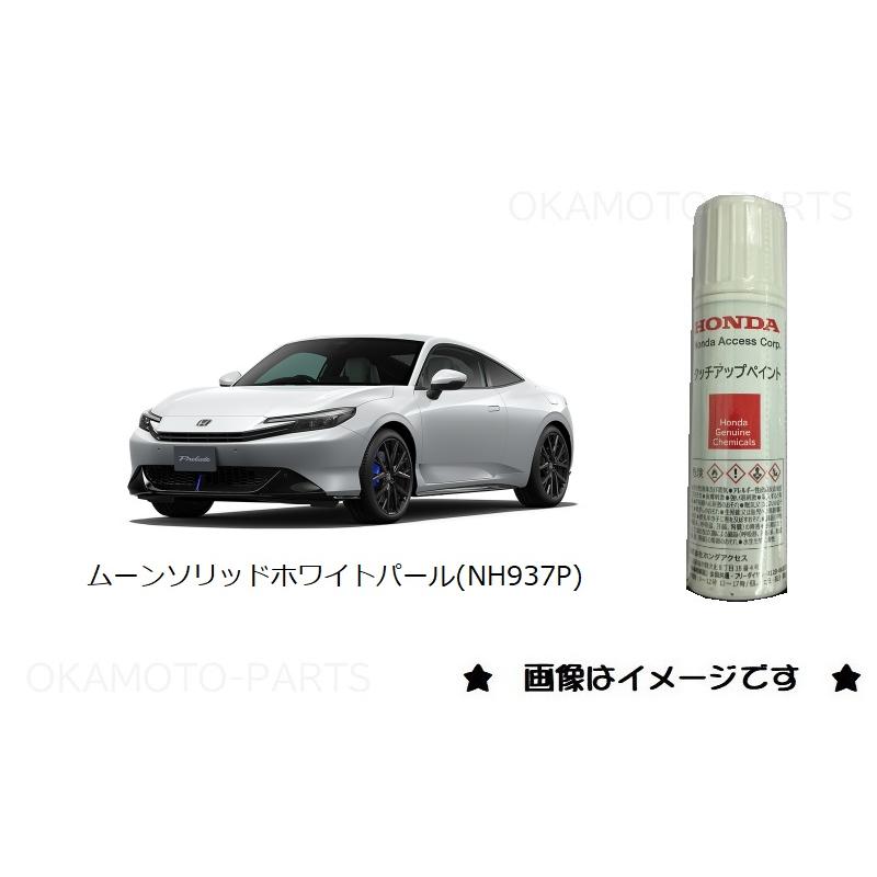 ホンダ（HONDA） ムーンソリッドホワイト・パール(NH937P)タッチペン