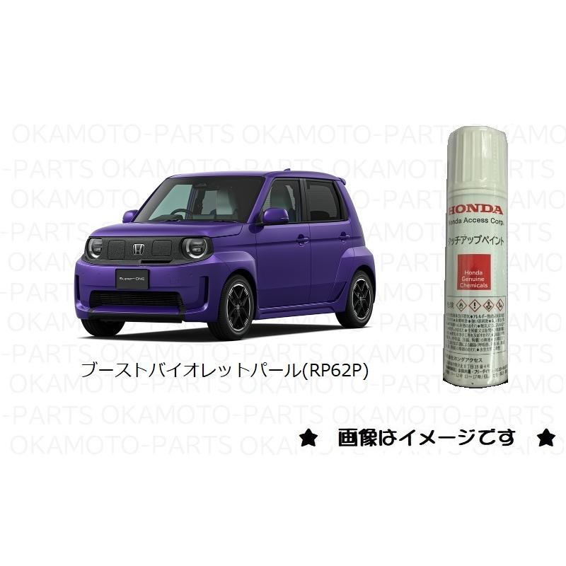 ホンダ（HONDA） ブーストバイオレットパール(RP62P)タッチペン