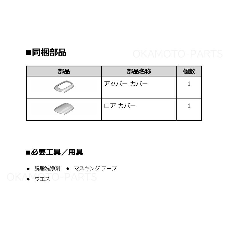 N-BOX (UT)キーカバー スタンダード(くつしたねこ)「ホンダ純正用品」N