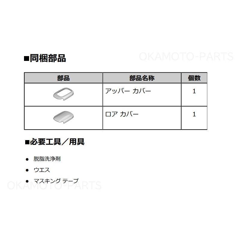 N-BOX (UT)キーカバー デラックス(ネイビーレザー)「ホンダ純正用品」N