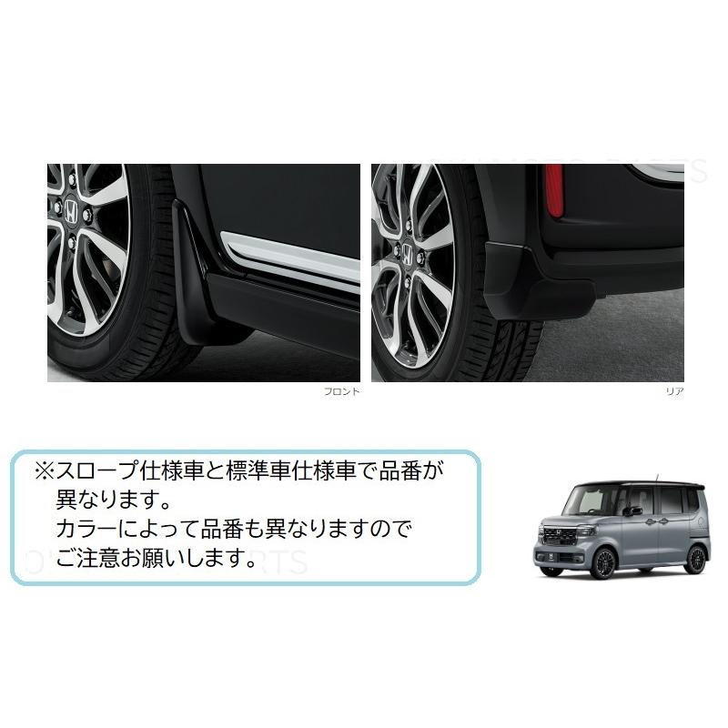 N-BOX ミッドナイトブルービーム(B-610M)マッドガードセット(N-BOX