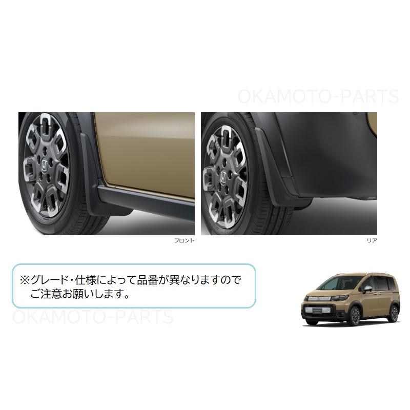 フリード マッドガード(CROSSTAR・FF6人乗り車・4WD車)ブラック(前後