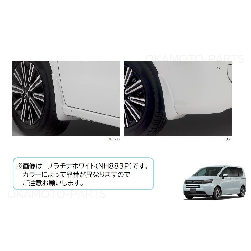 フリード (ZS)マッドガード(AIR用)B-645P シーベットブルー(前後左右分