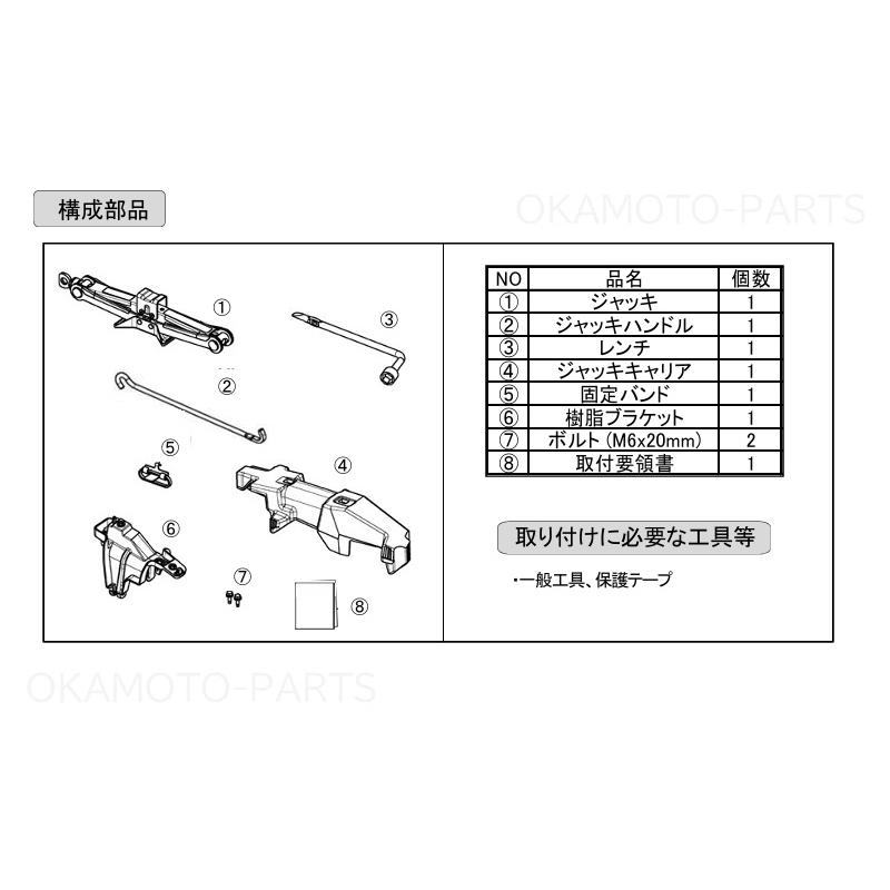 アクア (ZT))ジャッキ＆レンチ「トヨタ純正用品」 アクア MXPK11