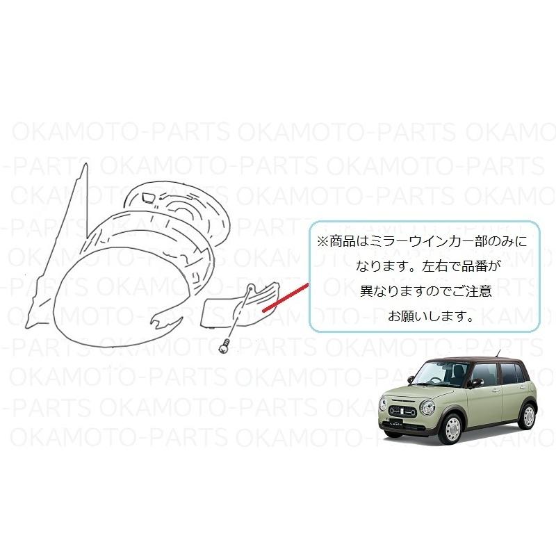 スペーシア ())右ドアミラーウインカー「スズキ純正部品」 ラパン 