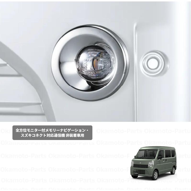 エブリイワゴン LEDフォグランプセット(スズキコネクト対応通信機なし