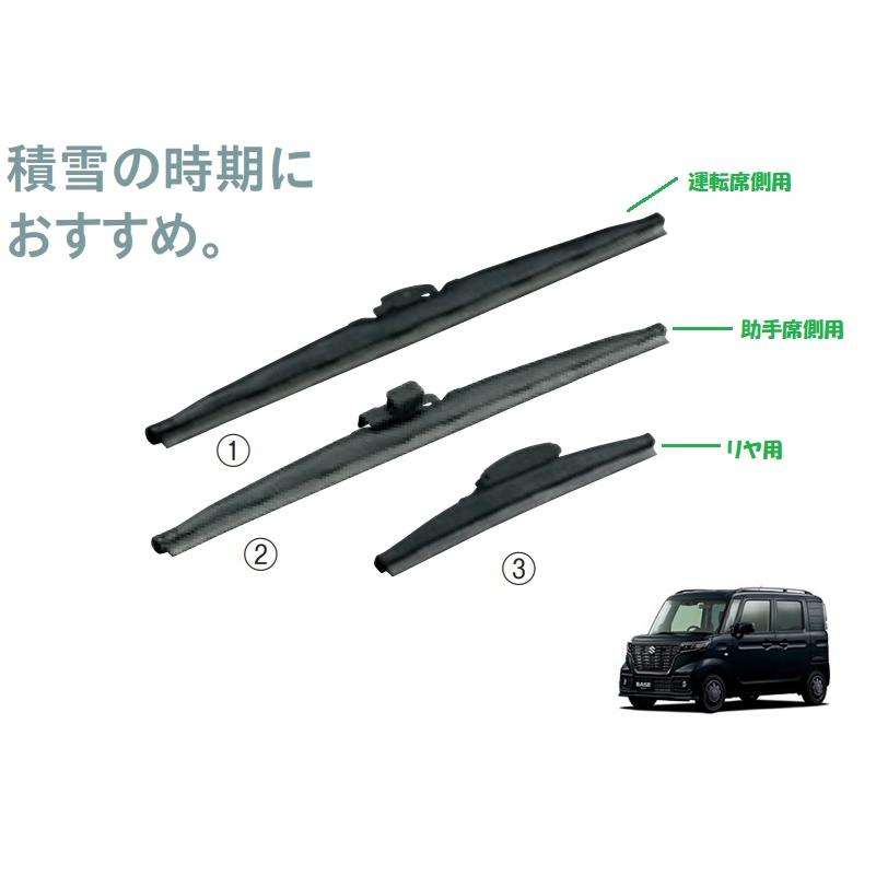 スペーシア (11T)スノーブレード（助手席側用）「スズキ純正用品