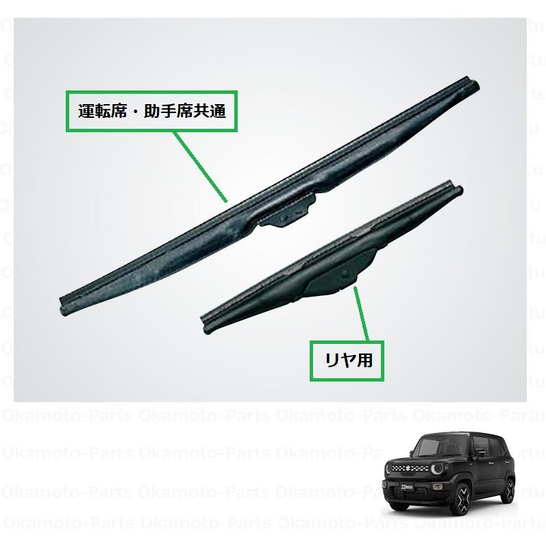 クロスビー (T)リヤ用スノーブレード(300mm)「スズキ純正用品