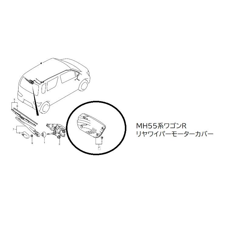 キャリイ お問合せ部品 リヤワイパーモーターカバー「スズキ純正部品