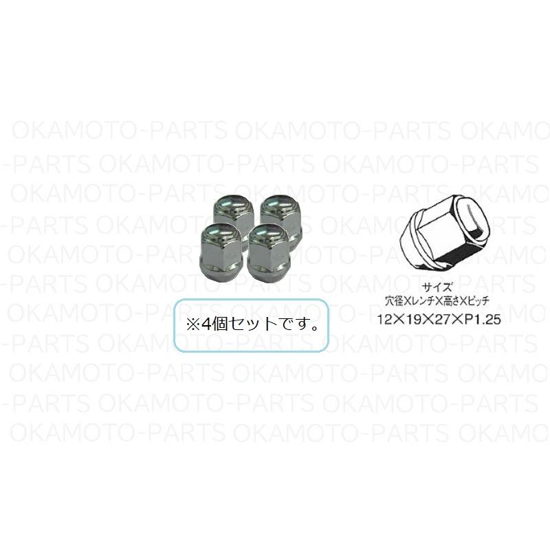 ソリオ ホイールナットセット（4個セット）1台分は4セット必要です