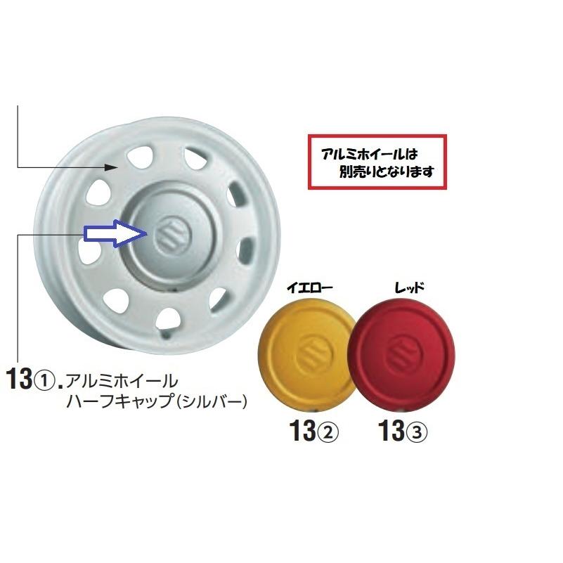 ワゴンR (198)アルミホイールハーフキャップ(レッド/1枚分 ワゴンR (198)アルミホイールハーフキャップ(レッド/1枚分