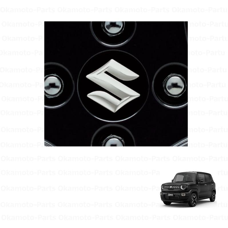 クロスビー アルミホイールセンターキャップ(ブラック)1個分「スズキ