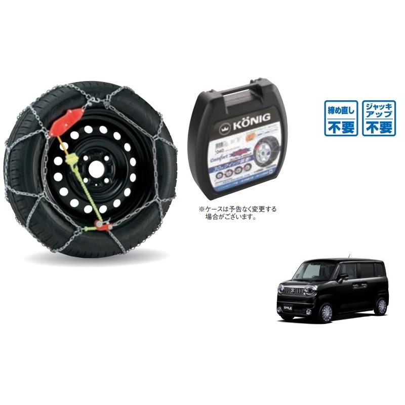 スズキ（SUZUKI） タイヤチェーン（コーニック） 「スズキ純正用品