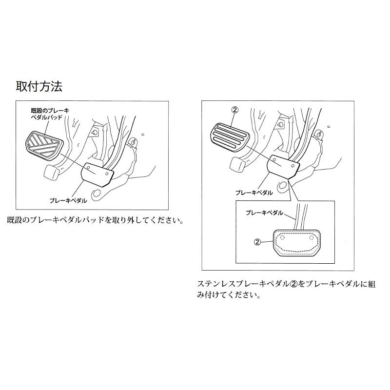 ハスラー ステンレスペダル（ブレーキペダルパッド） 「スズキ純正用品