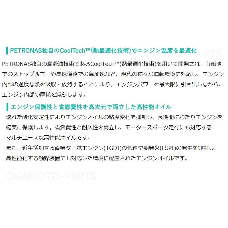 エンジンオイル 20L(1本)5W−30(SP)「ペトロナス