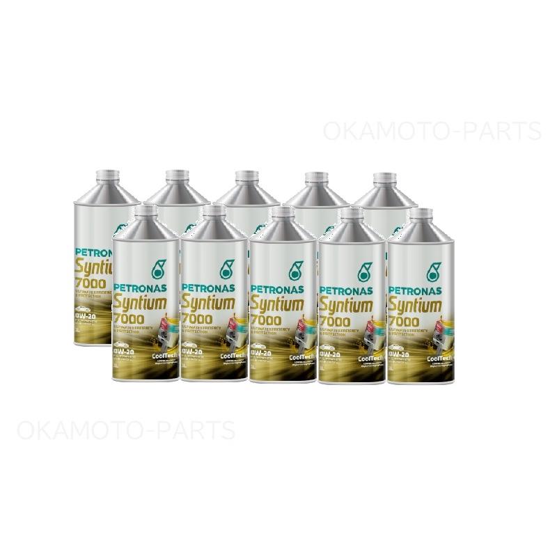 エンジンオイル 1L(10本)0W−20(SP)「ペトロナス Syntium 7000」 ※メーカーより直送品 新品番 508301 X10 ...