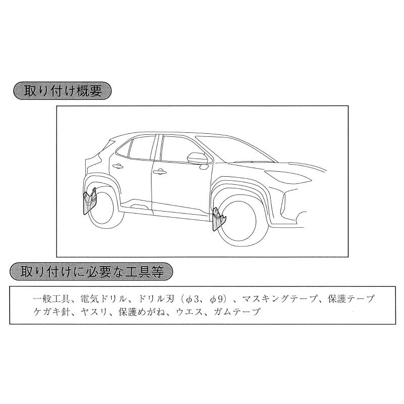 トヨタ (ZT)マッドガード(1台分前後左右セット)「トヨタ純正 トヨタ (ZT)マッドガード(1台分前後左右セット)「トヨタ純正