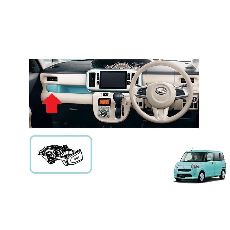 ムーヴ (198)カップホルダー助手席側(ファインミント)「ダイハツ純正