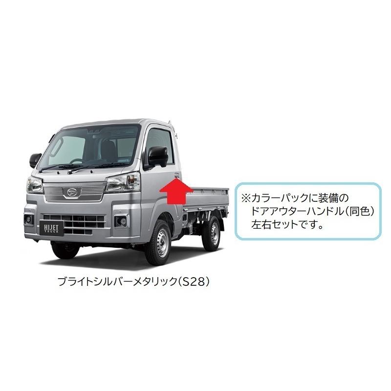 ハイゼット ドアアウターハンドル(ブライトシルバーメタリック・S28