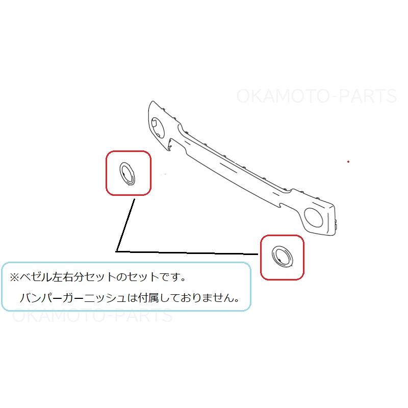 ハスラー (10T)フォグランプベゼルセット(ZYW オフブルー)左右分セット