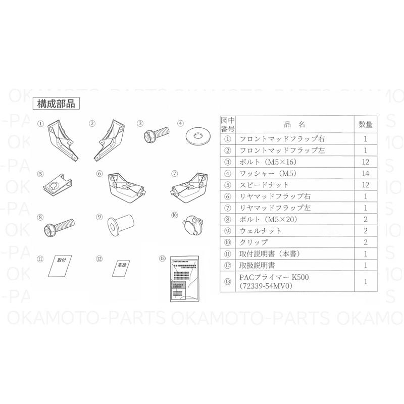スズキ（SUZUKI） (ZS))マッドフラップセット（1台分）「スズキ純正