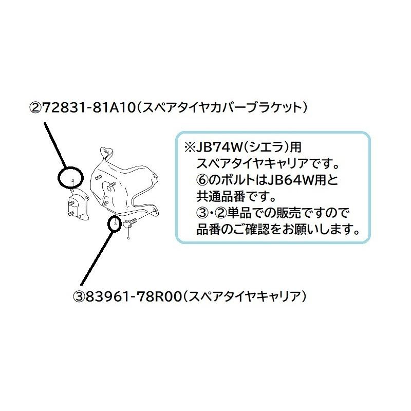 (10)スペアタイヤカバーブラケット（画像の２）「スズキ純正部品」ジムニーシエラ　ＪＢ７４Ｗ｜okamoto-p