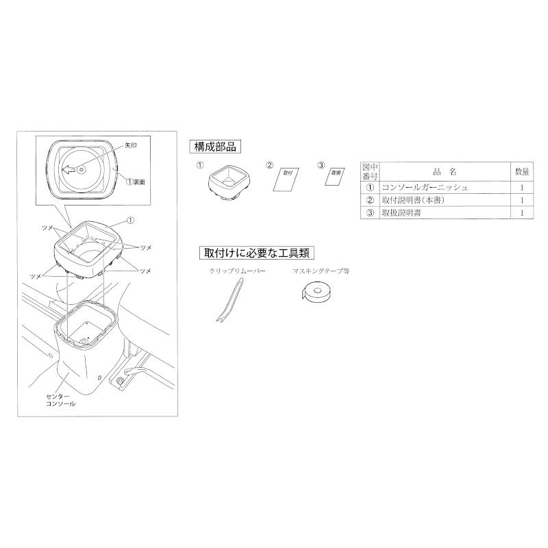 新型ハスラー　ガーニッシュ　セット　デニムブルー　美品 ハスラー (T)ドアトリムガーニッシュ(デニムブルー)フロント用